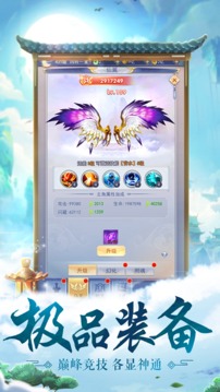 道門(mén)青靈劍游戲截圖1