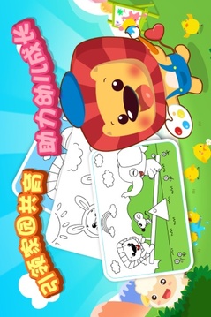 趣味填色游戲截圖3