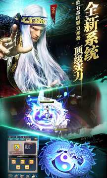 秦時明月2戰(zhàn)游戲截圖4