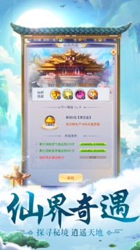 道門(mén)青靈劍游戲截圖2