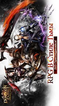 Dungeon Clash游戲截圖1