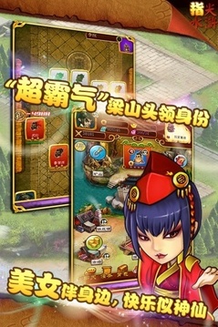 戰(zhàn)水滸游戲截圖3