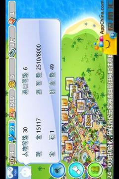 希望島游戲截圖3