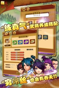 戰(zhàn)水滸游戲截圖4