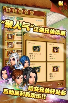 戰(zhàn)水滸游戲截圖1