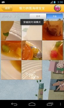 智力拼圖海綿寶寶游戲截圖1