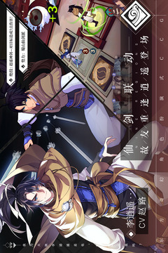 仙劍奇?zhèn)b傳九野游戲截圖2