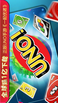 一起優(yōu)諾游戲截圖5