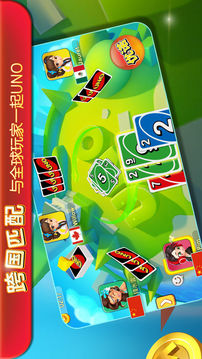 一起優(yōu)諾游戲截圖3