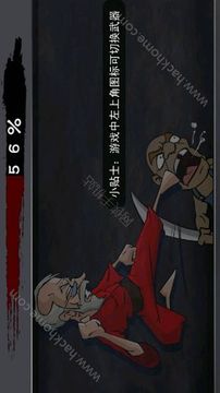 我的功夫爺爺游戲截圖3