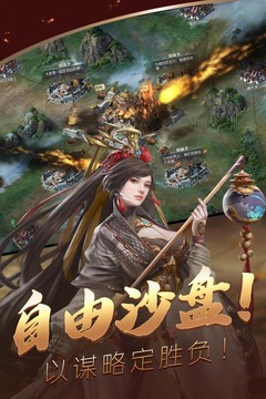 三國群雄傳游戲截圖4