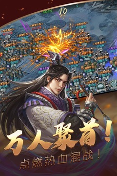 三國群雄傳游戲截圖5