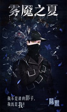 霧魘之夏游戲截圖4
