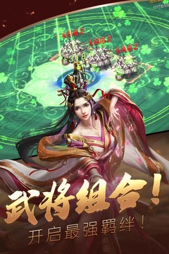 三國群雄傳游戲截圖2