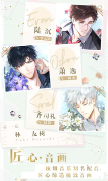 代號(hào)：love游戲截圖2