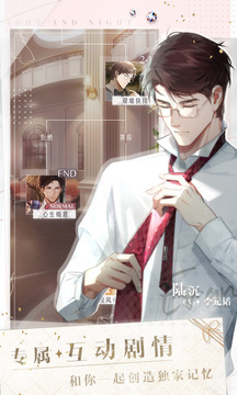 代號(hào)：love游戲截圖4
