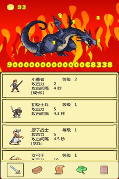 打BOSS游戲截圖3