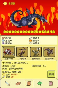 打BOSS游戲截圖1