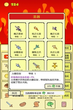 打BOSS游戲截圖4