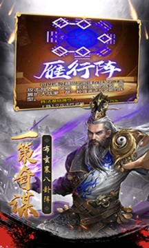 群雄三國志游戲截圖3