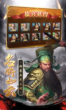 群雄三國志游戲截圖2