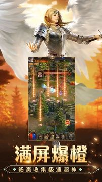 卓越之光魔龍契約游戲截圖3