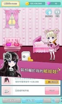 打造我的房間游戲截圖2