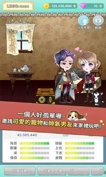 打造我的房間游戲截圖1