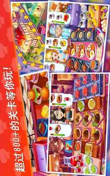 星廚志愿 Mod游戲截圖3