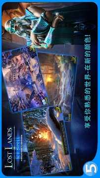 失落的土地5 Mod游戲截圖3