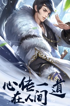 尋將online游戲截圖5