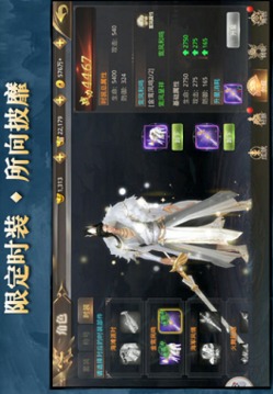 仙境幻域游戲截圖3