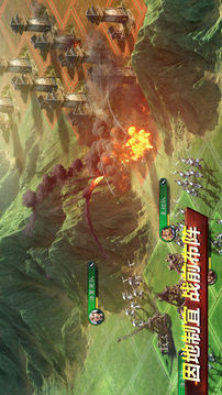 榮光三國(guó)志游戲截圖4