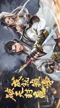 至尊封魔錄游戲截圖1