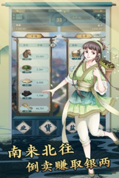 一億小目標(biāo)2游戲截圖2