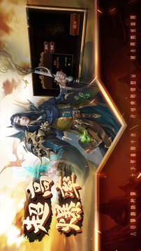 攬月屠龍游戲截圖2