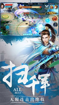 劍墟大劍仙游戲截圖2