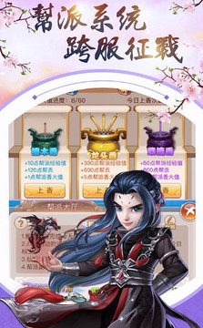 千古夢幻游戲截圖2