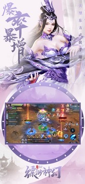 縹緲神幻游戲截圖2