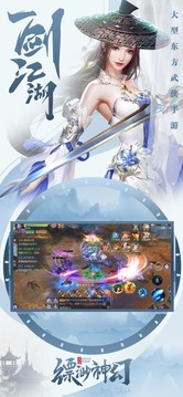 縹緲神幻游戲截圖3
