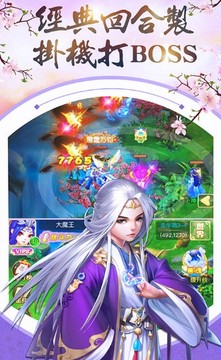 千古夢幻游戲截圖1
