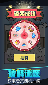 無敵大偵探游戲截圖2