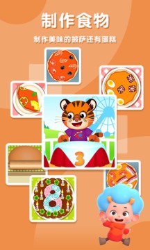 有趣的食物3! 儿童游戏: 宝宝学数字和趣味数学游戏游戏截图1
