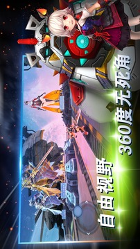 Star Legends (Dreamsky) 3D PVP游戲截圖3