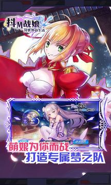 抖M戰(zhàn)娘游戲截圖3