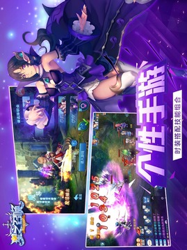 星之召喚游戲截圖1