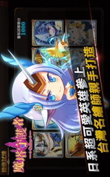 魔塔守護者Online游戲截圖4