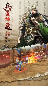 三國烽火戰(zhàn)場游戲截圖3
