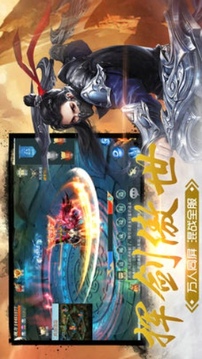 御劍風(fēng)云訣游戲截圖2