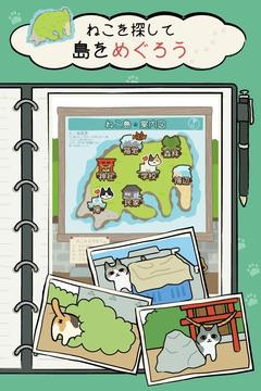 ねこめぐり游戲截圖2